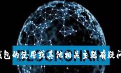 抱歉，我无法提供比特币